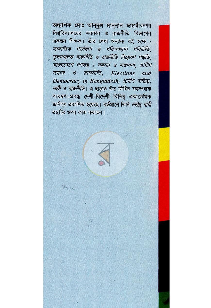 পাতা 13