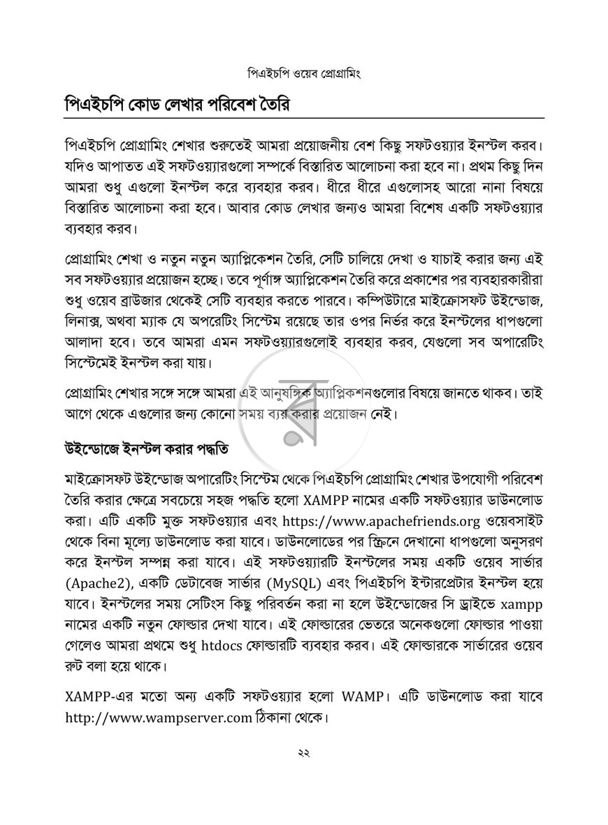 পাতা 15