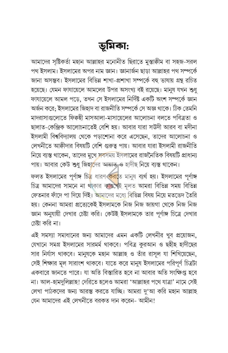পাতা 2