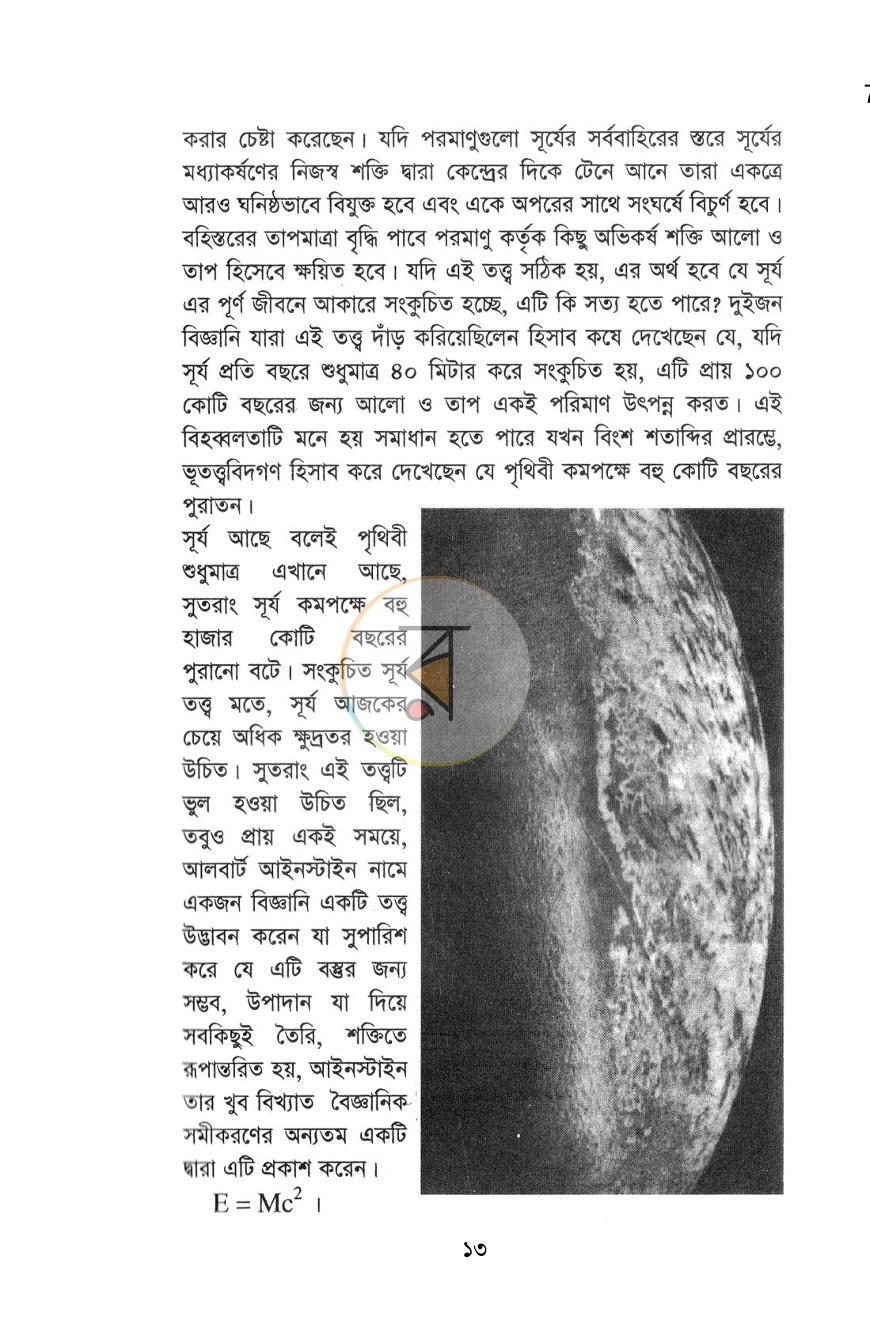 পাতা 11