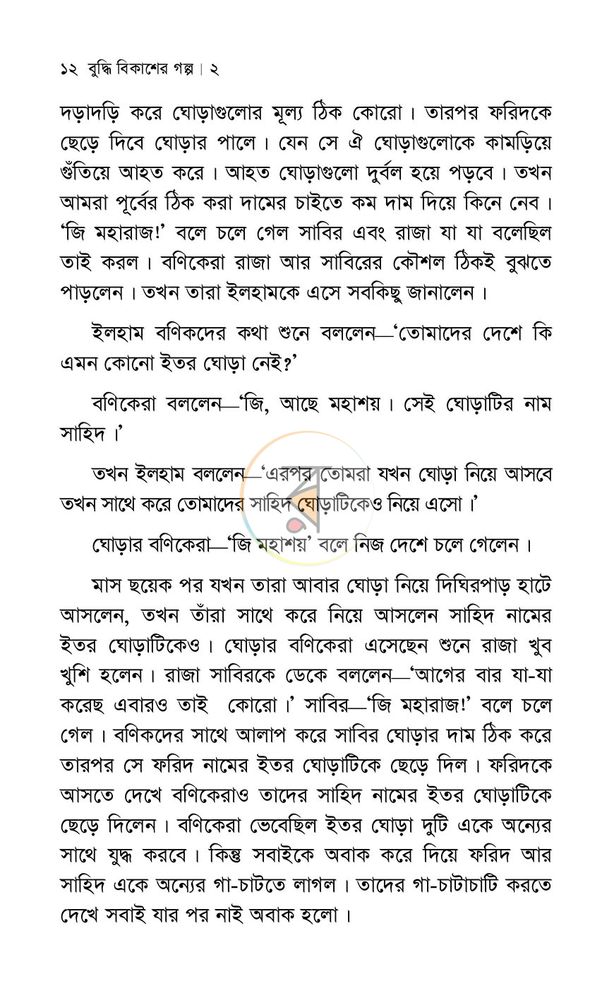 পাতা 5