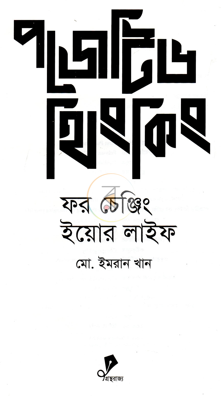 পাতা 2