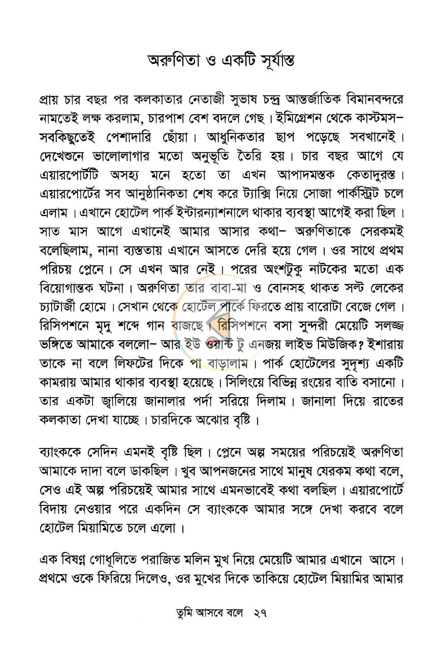 পাতা 9