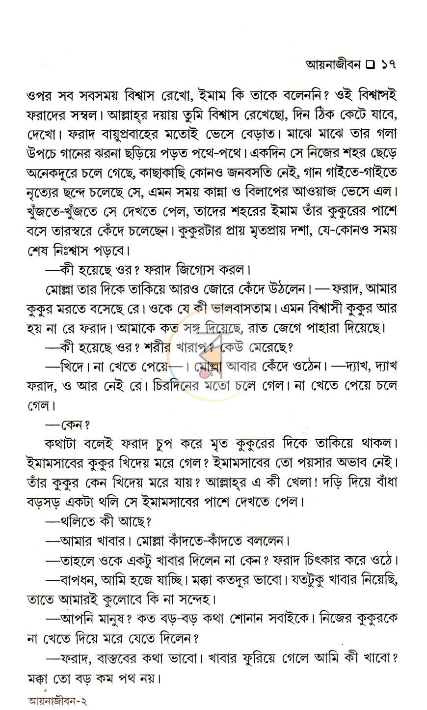 পাতা 9