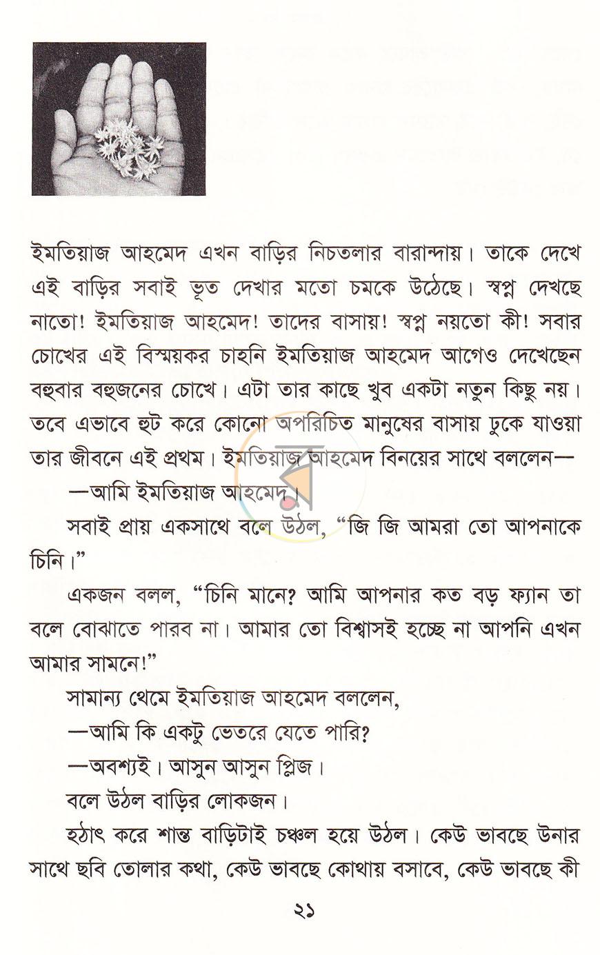 পাতা 9