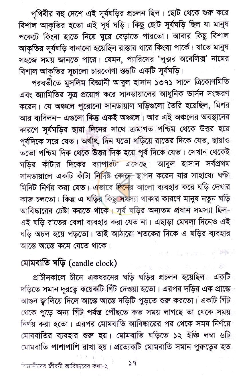 পাতা 10