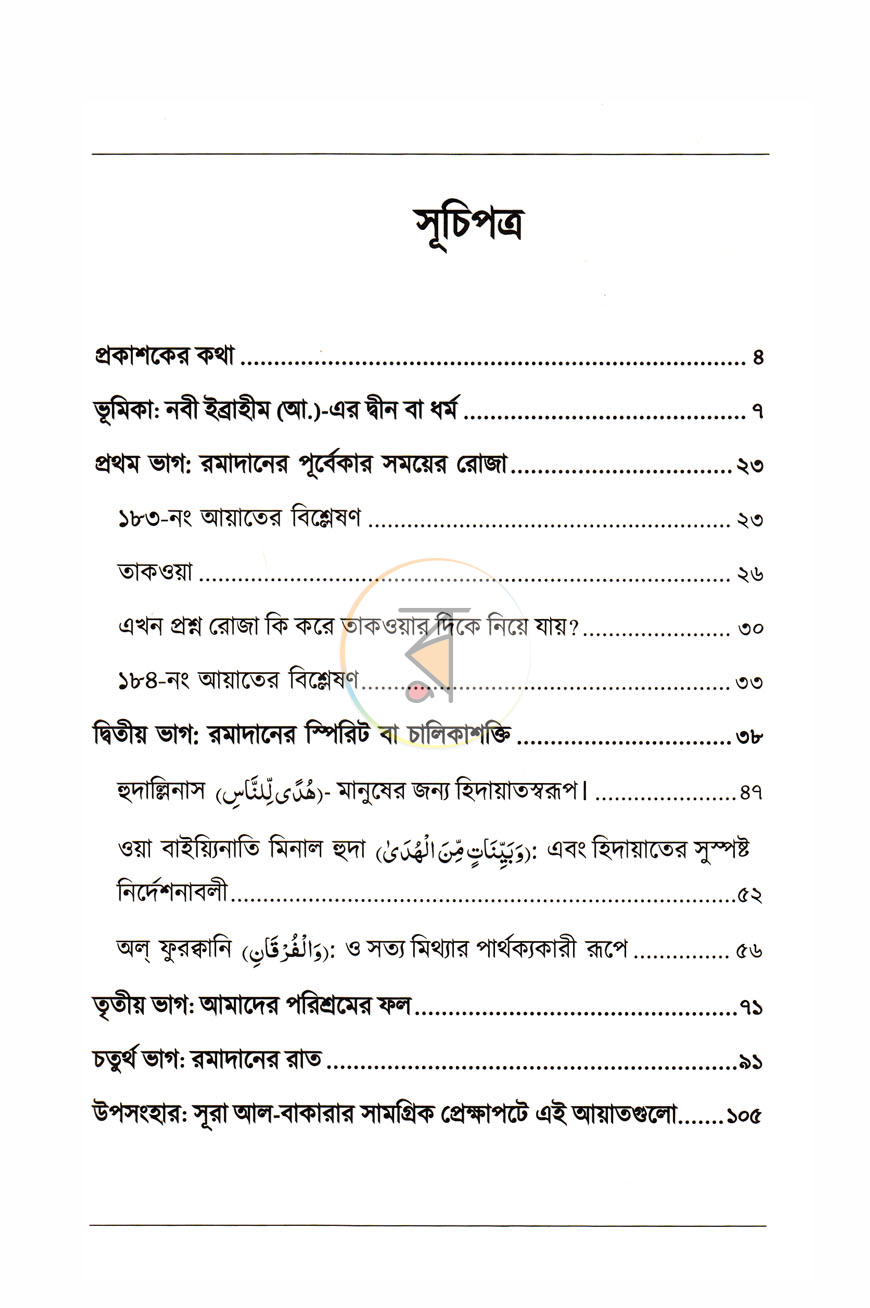 পাতা 3