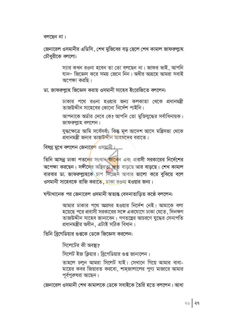 পাতা 19