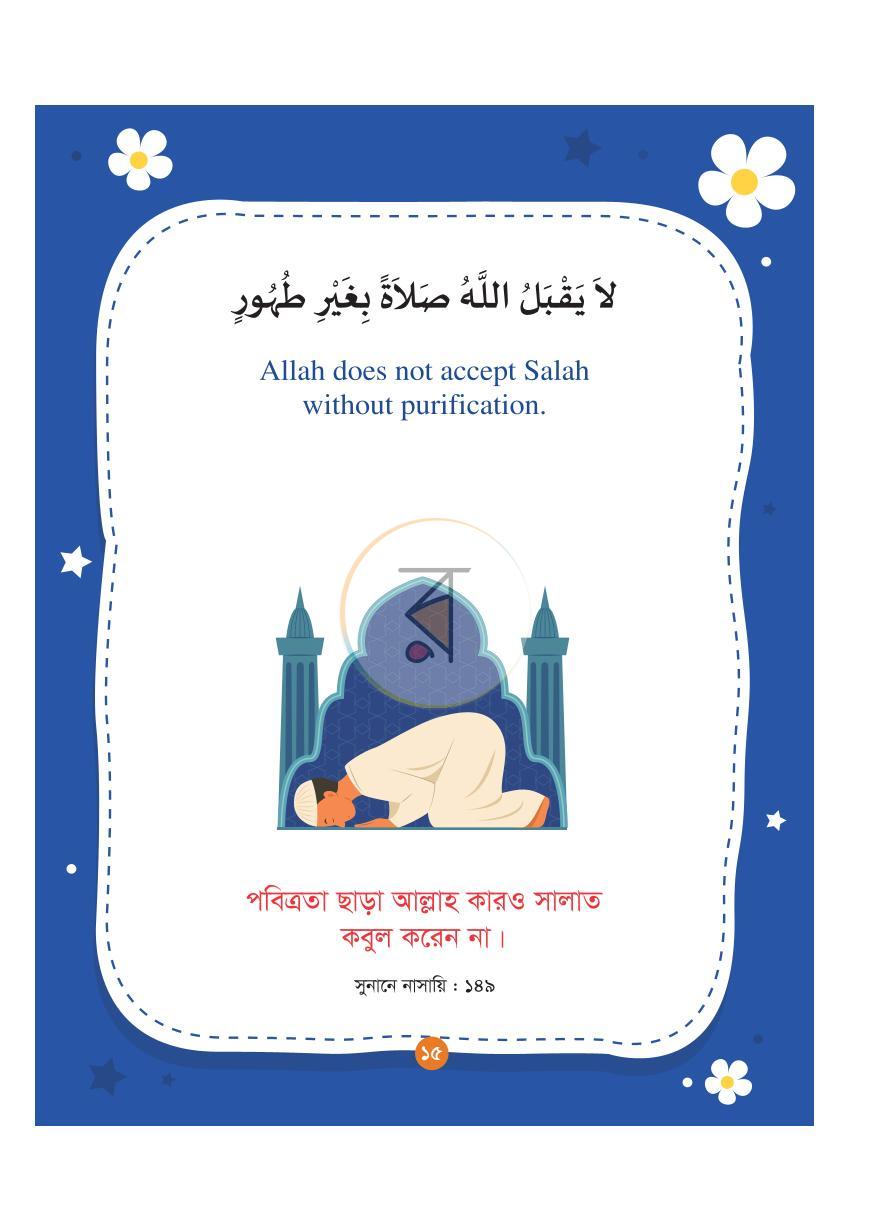 পাতা 13
