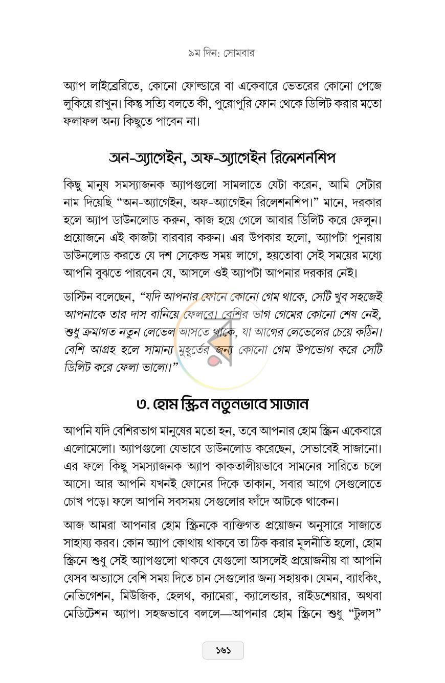 পাতা 18