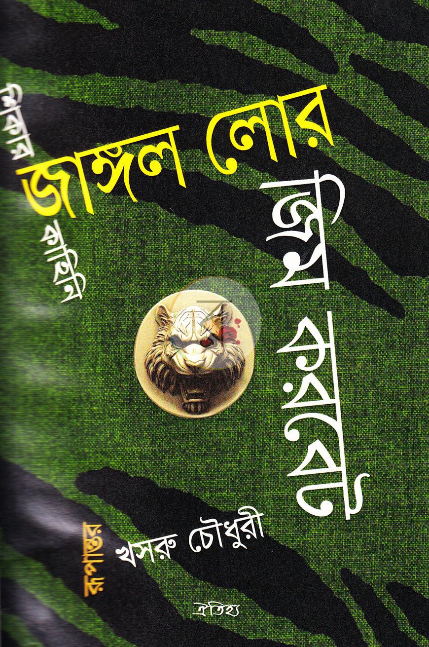 পাতা 1