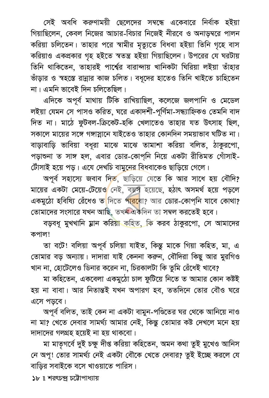 পাতা 11