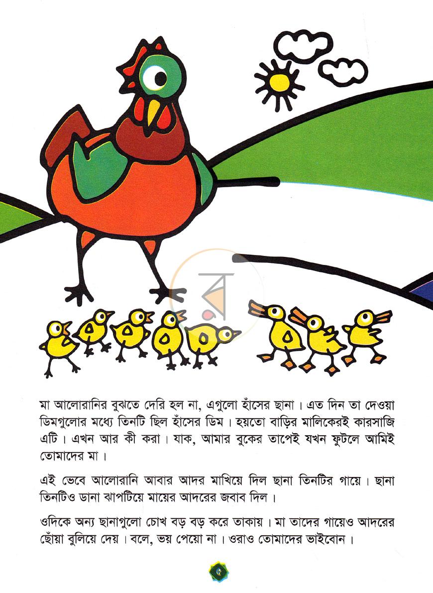 পাতা 4
