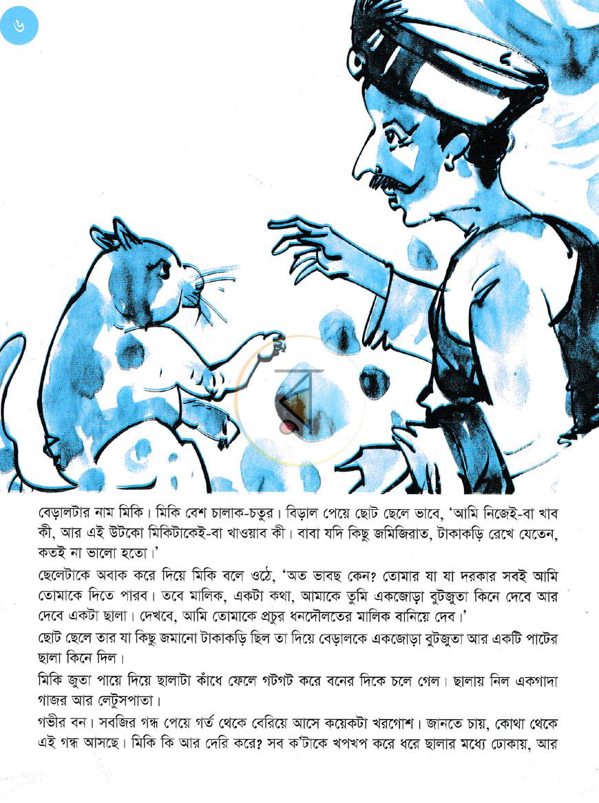 পাতা 5