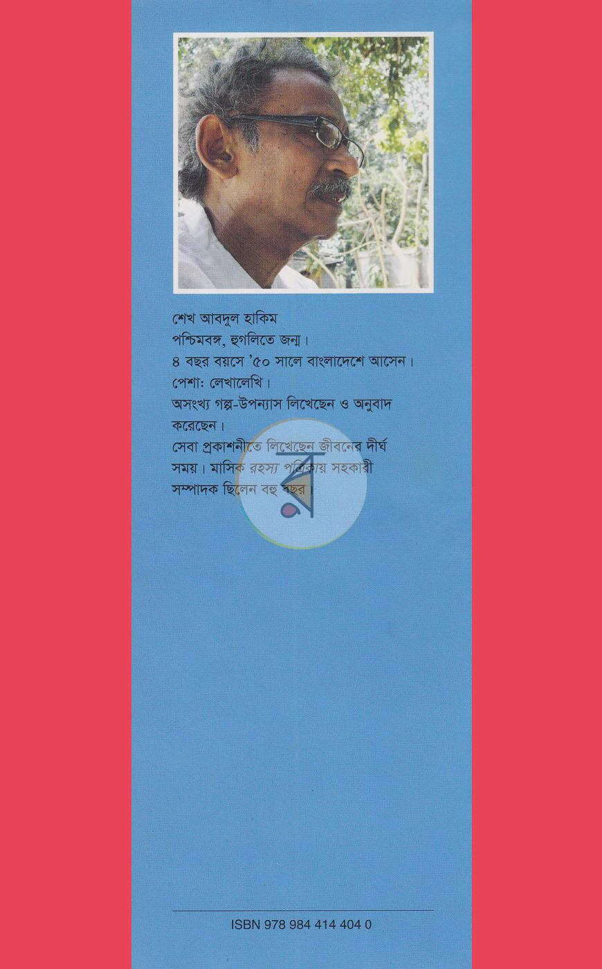 পাতা 7
