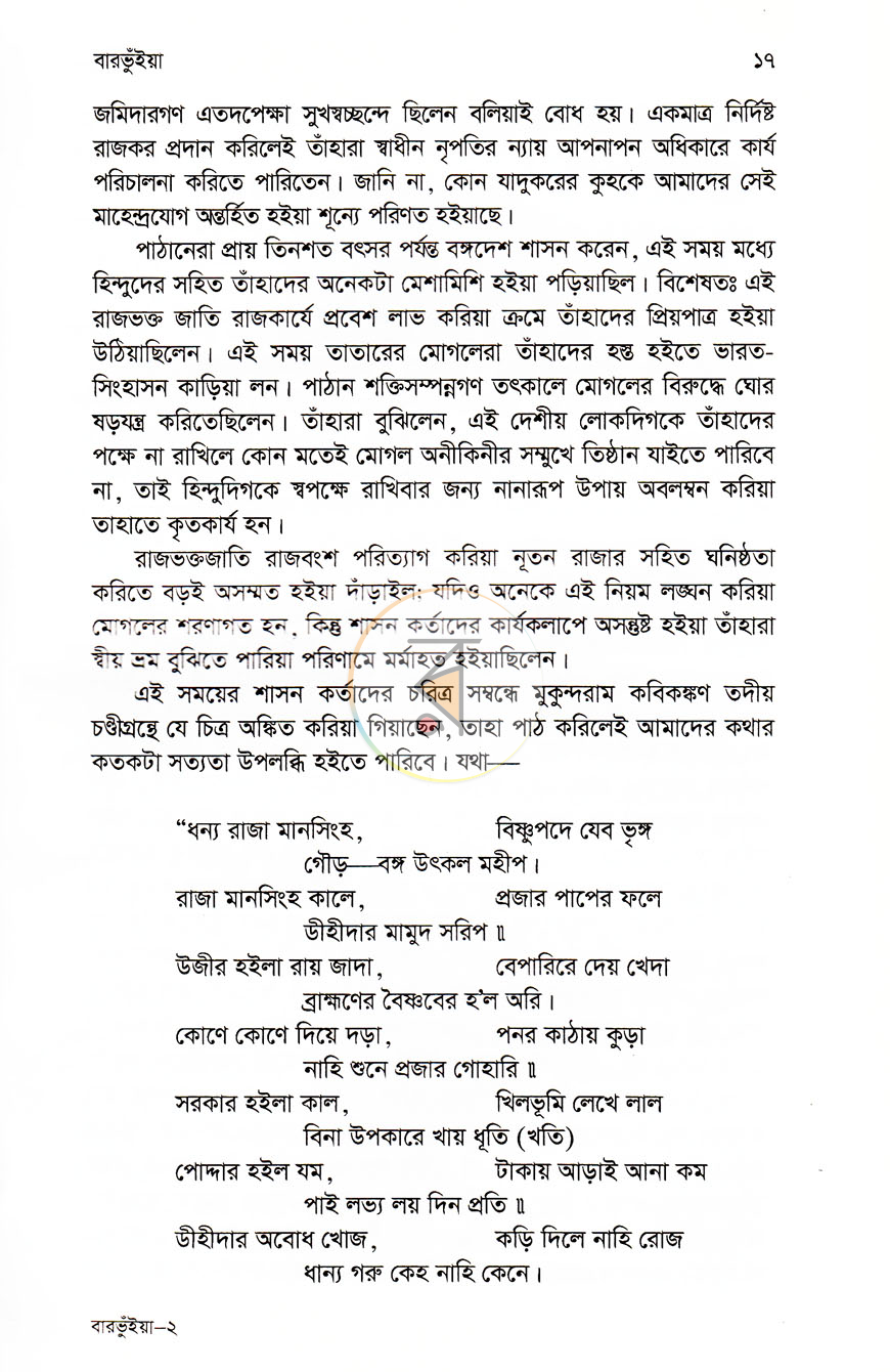 পাতা 6