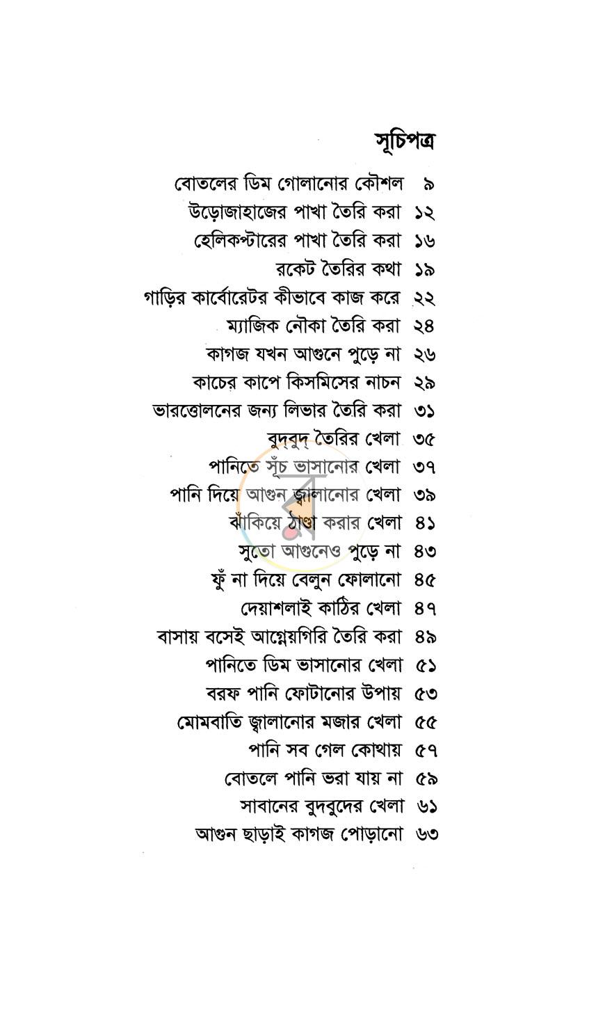 পাতা 2