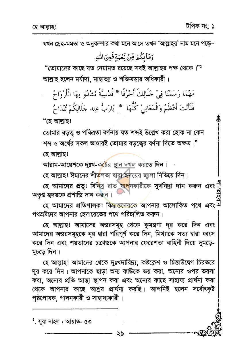 পাতা 12