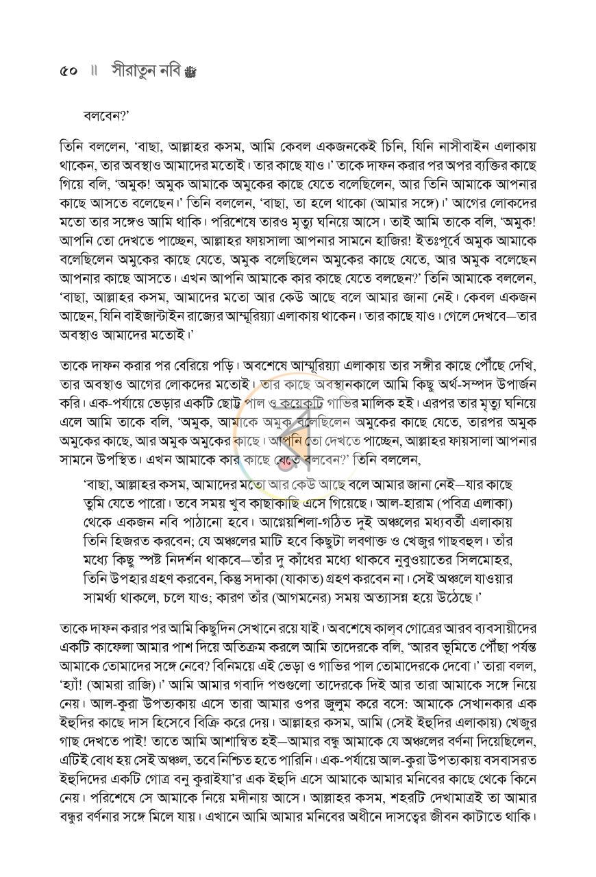 পাতা 47