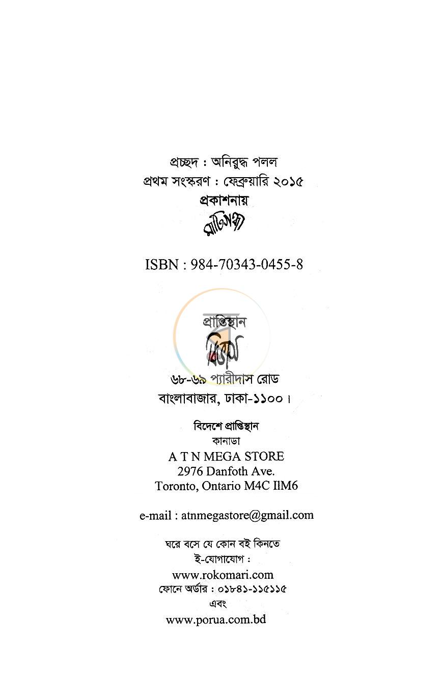 পাতা 2