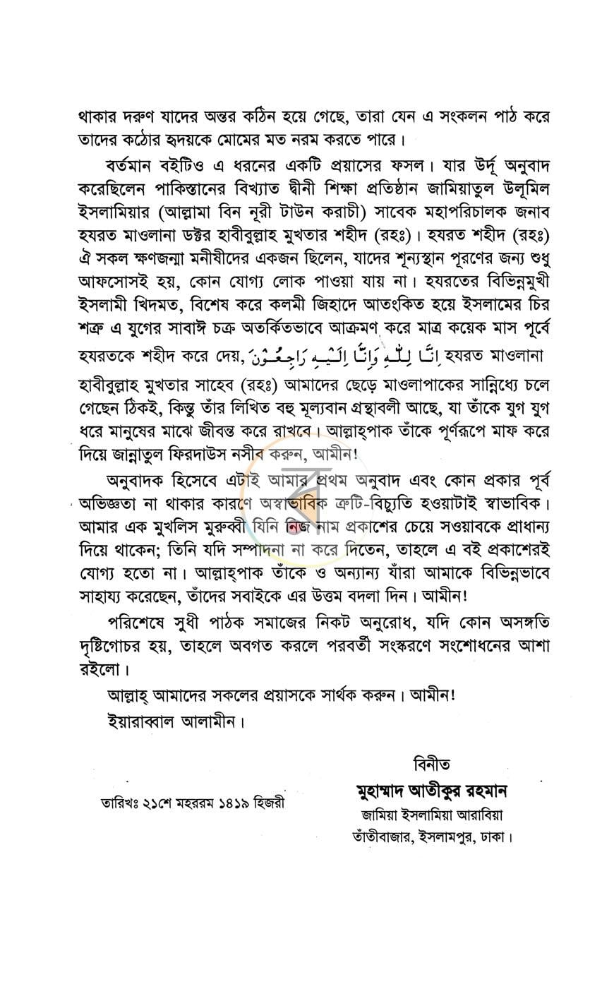 পাতা 4