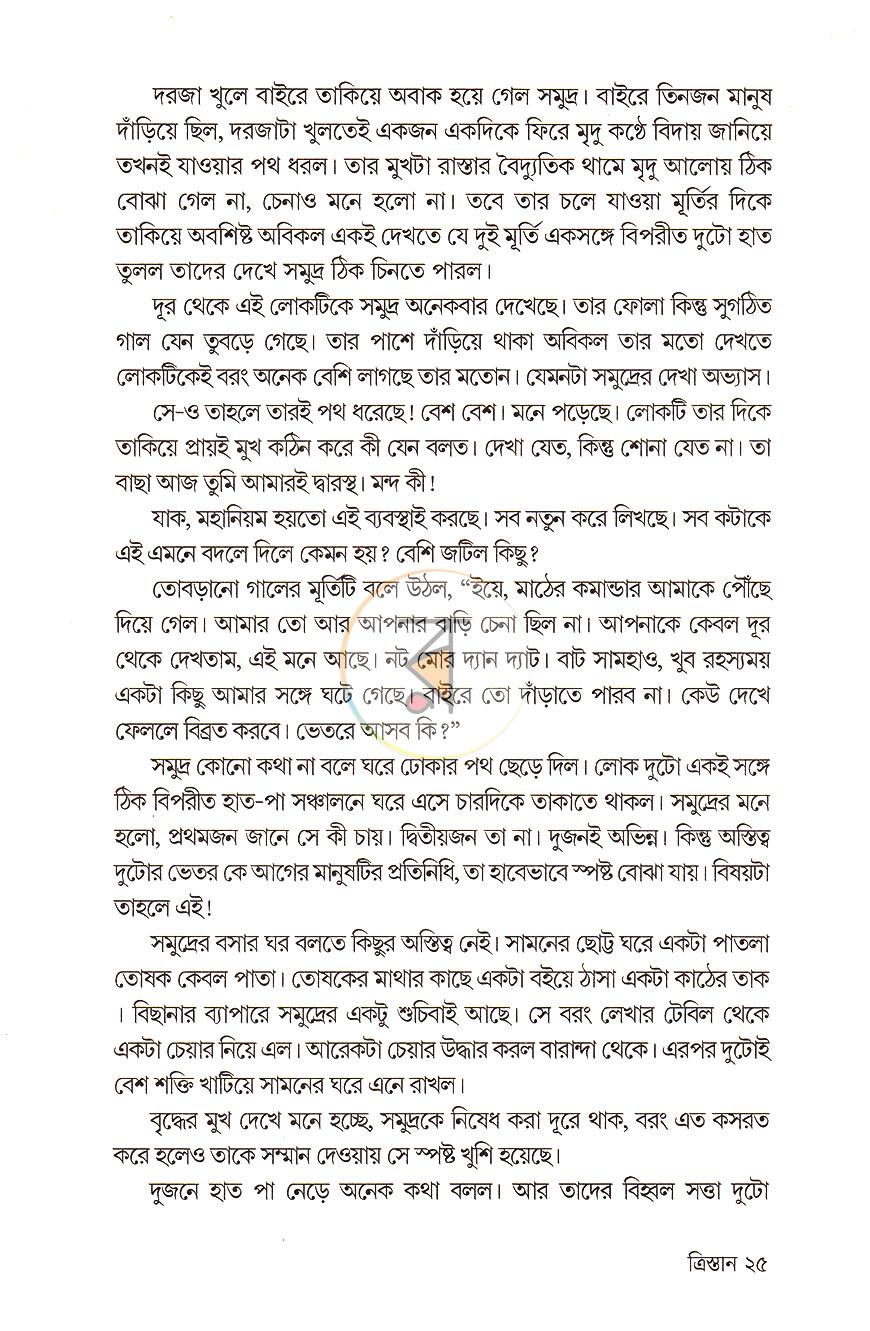 পাতা 12