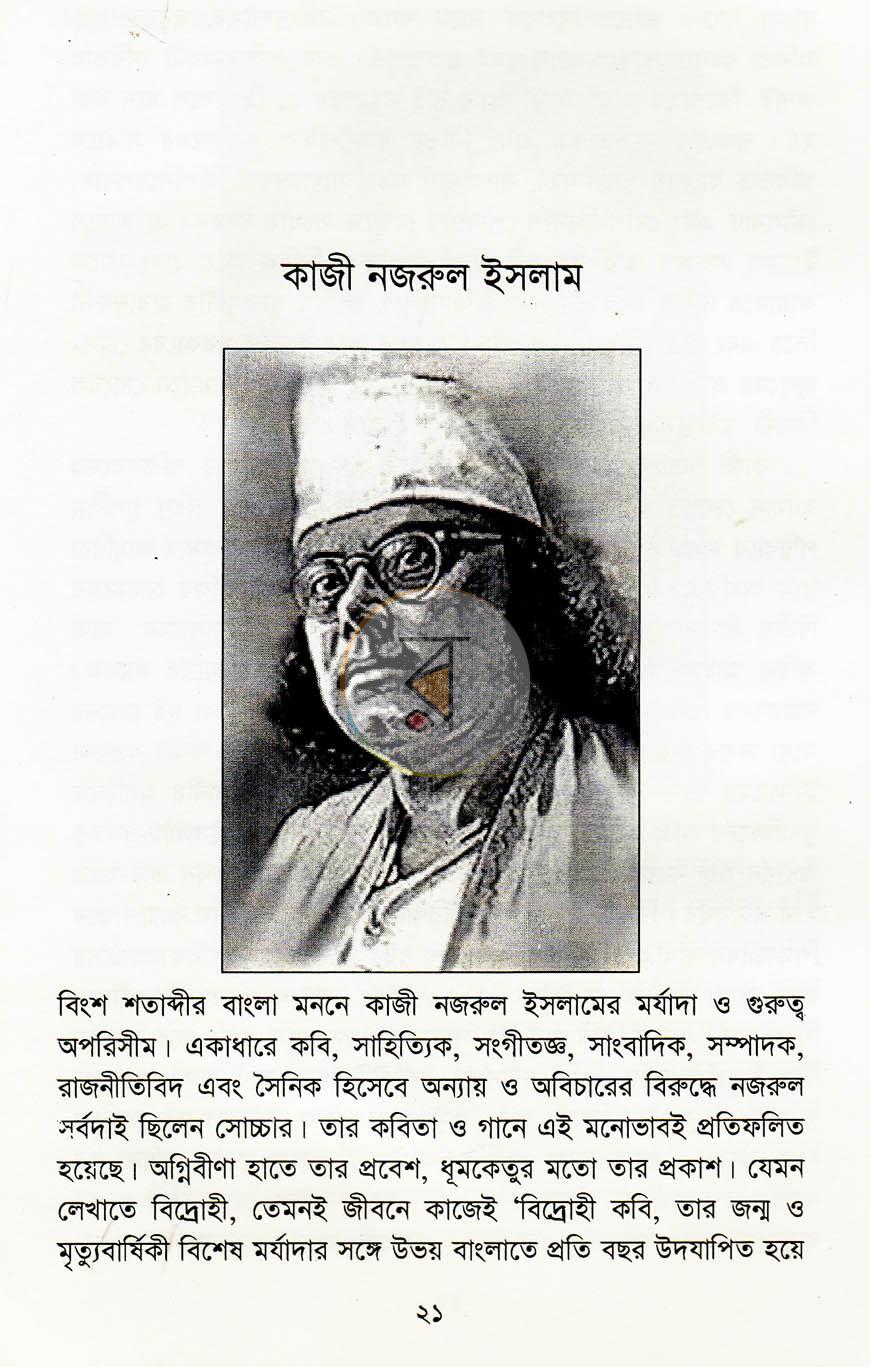 পাতা 15