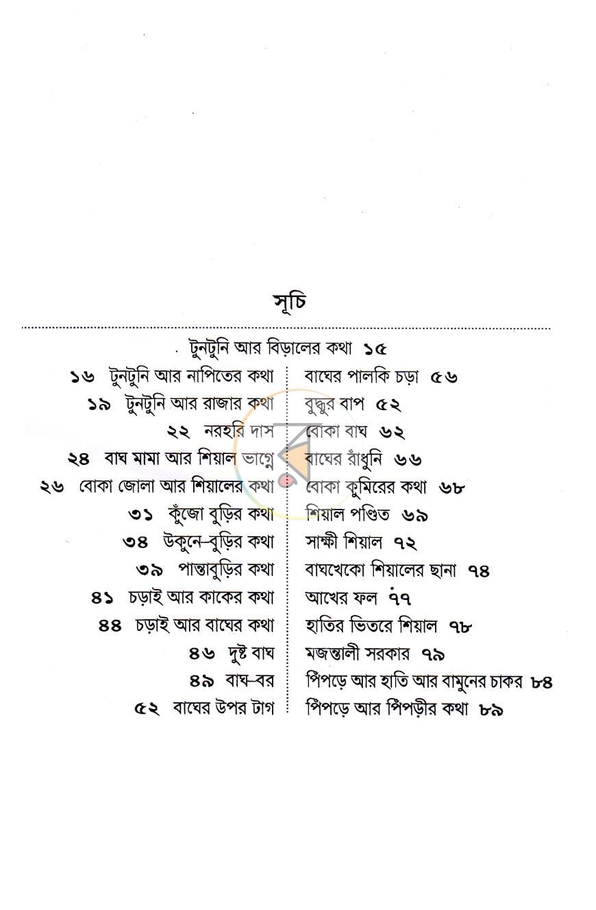 পাতা 5