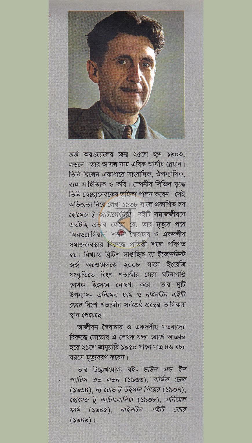 পাতা 19