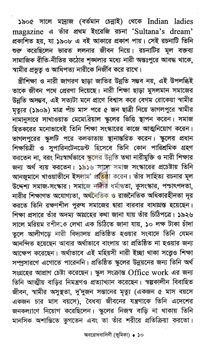 পাতা 7