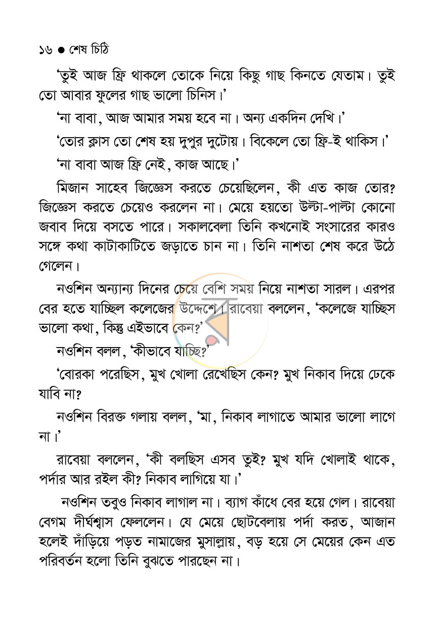 পাতা 11