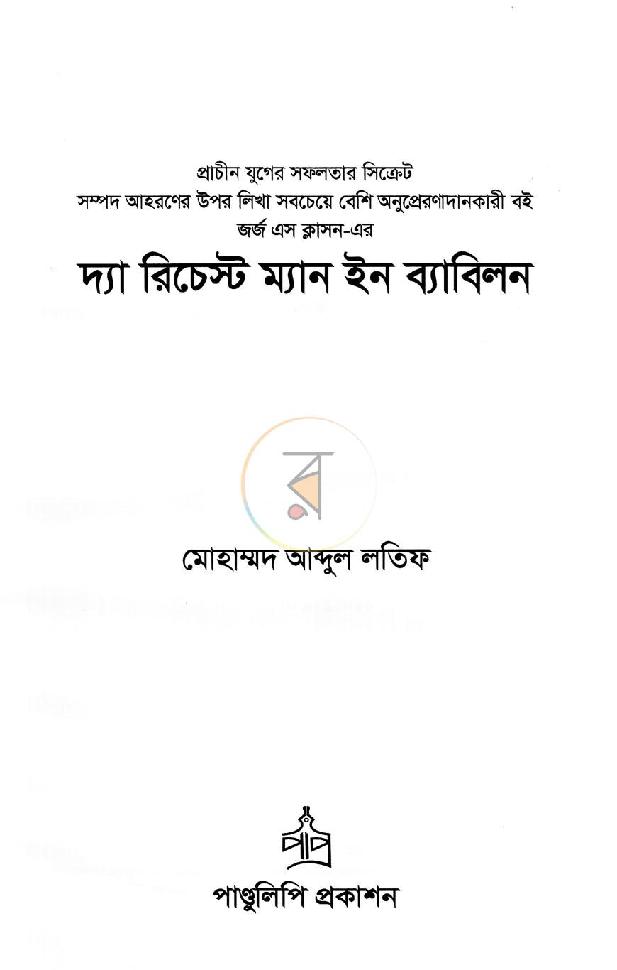 পাতা 2