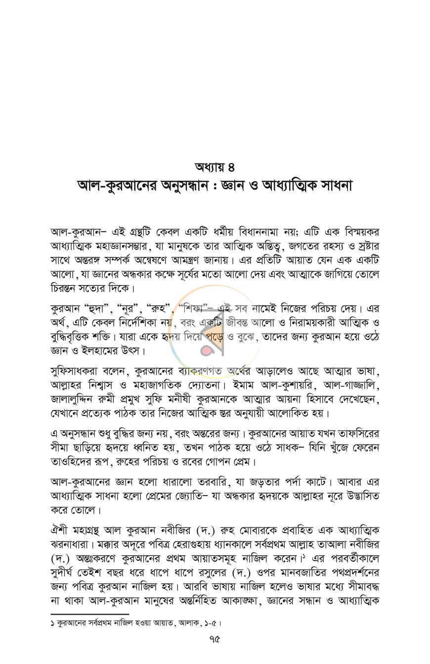 পাতা 15