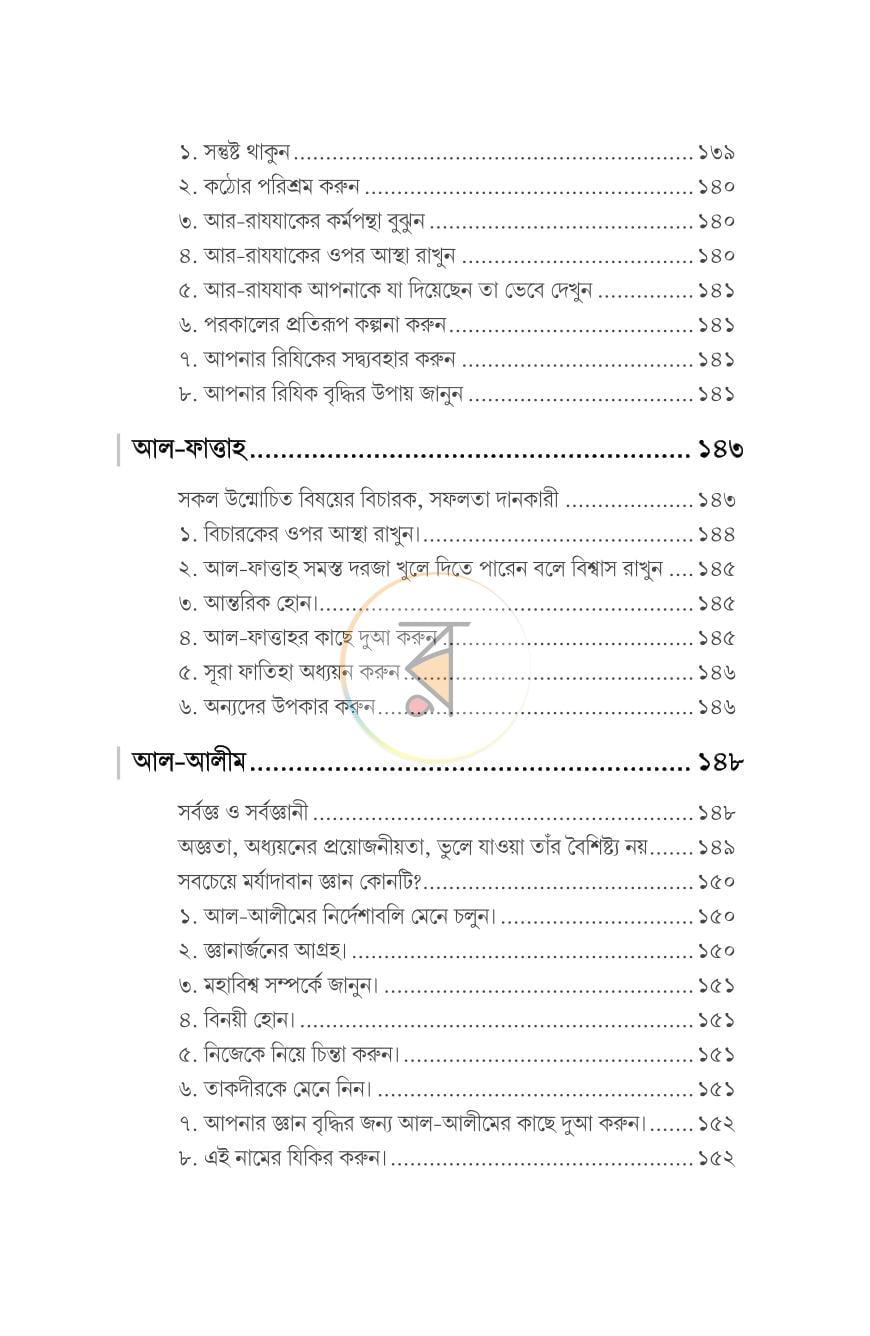 পাতা 10
