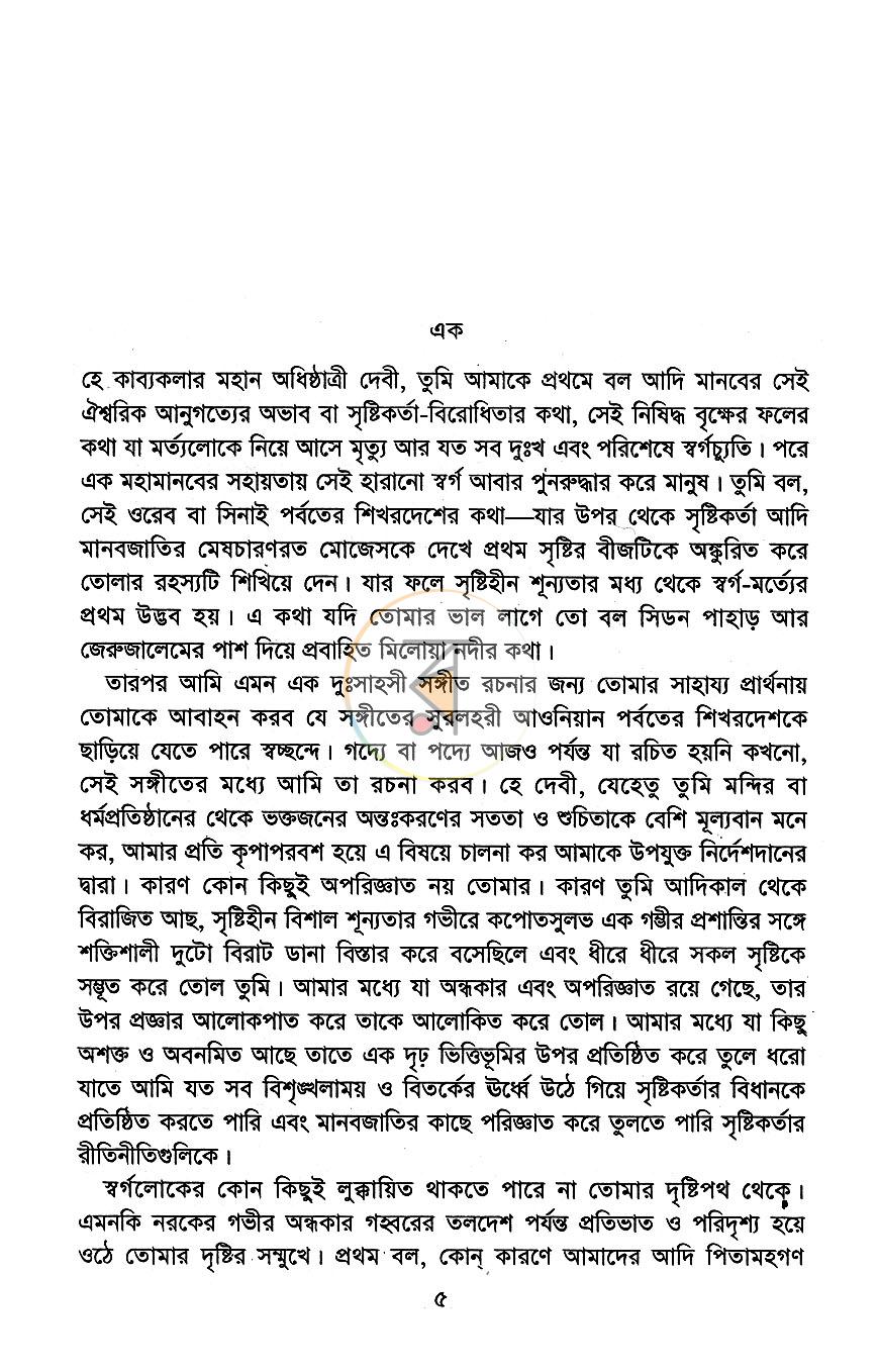 পাতা 3