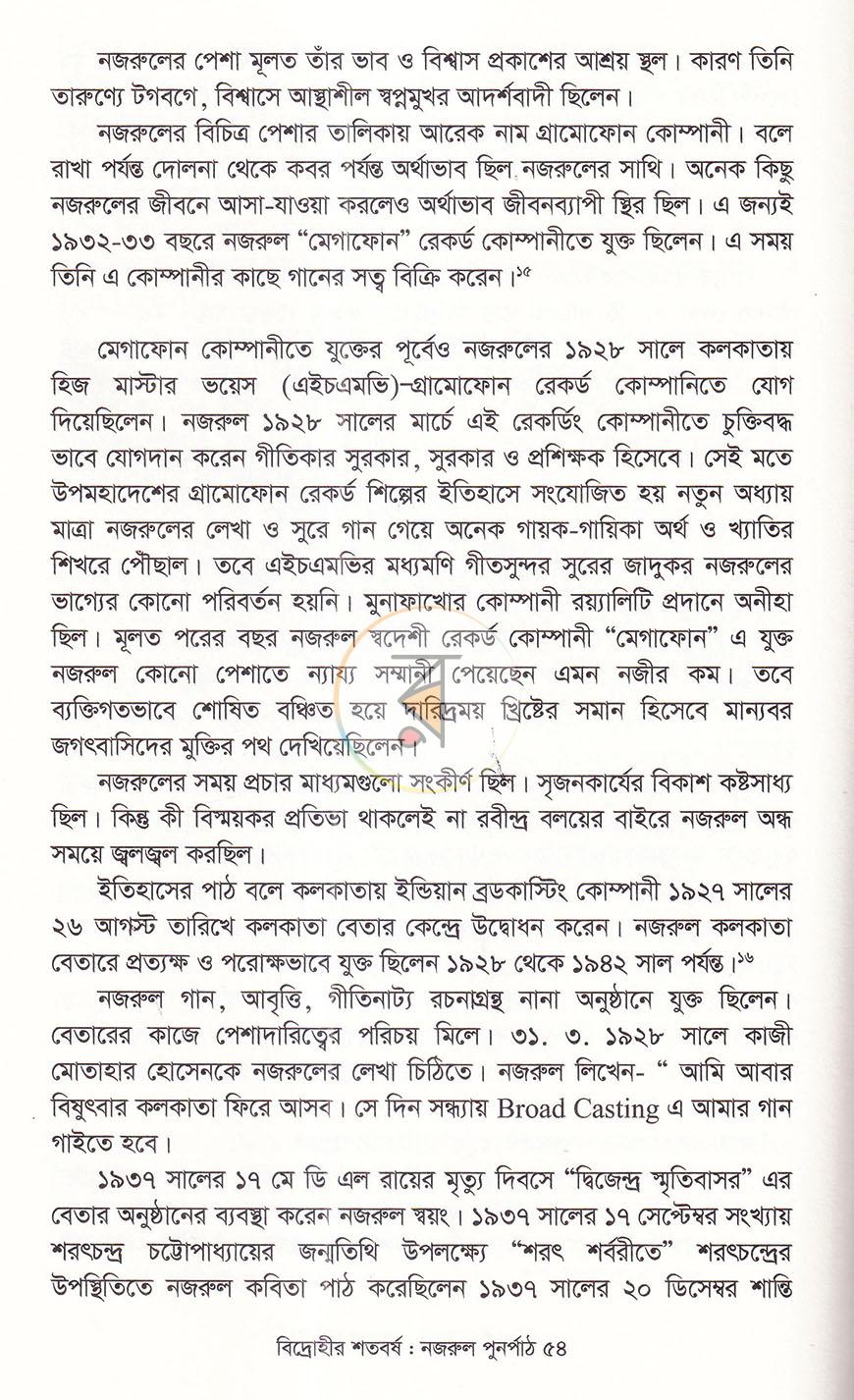 পাতা 15