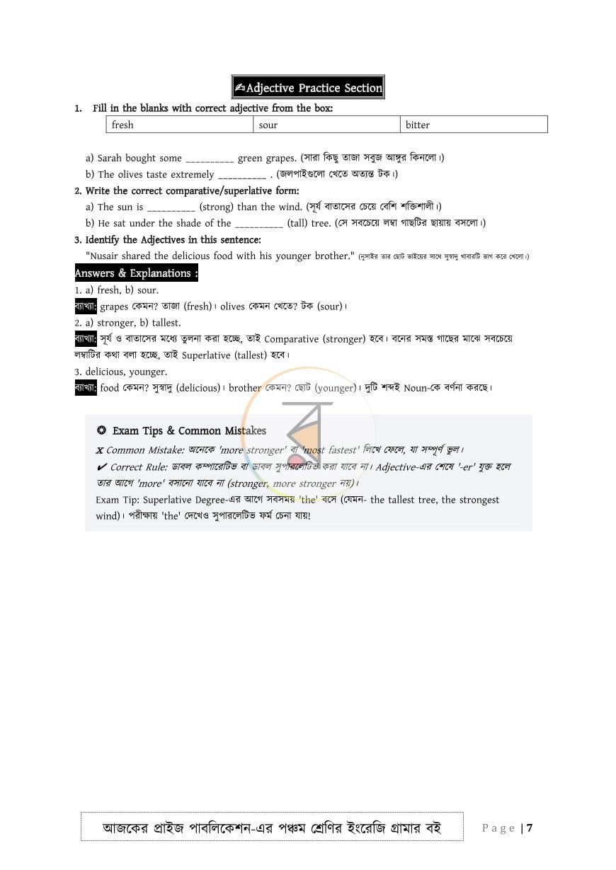 পাতা 11