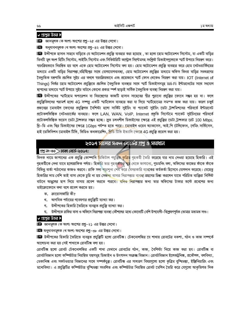 পাতা 13