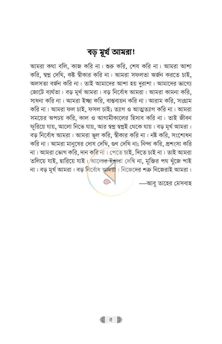পাতা 2