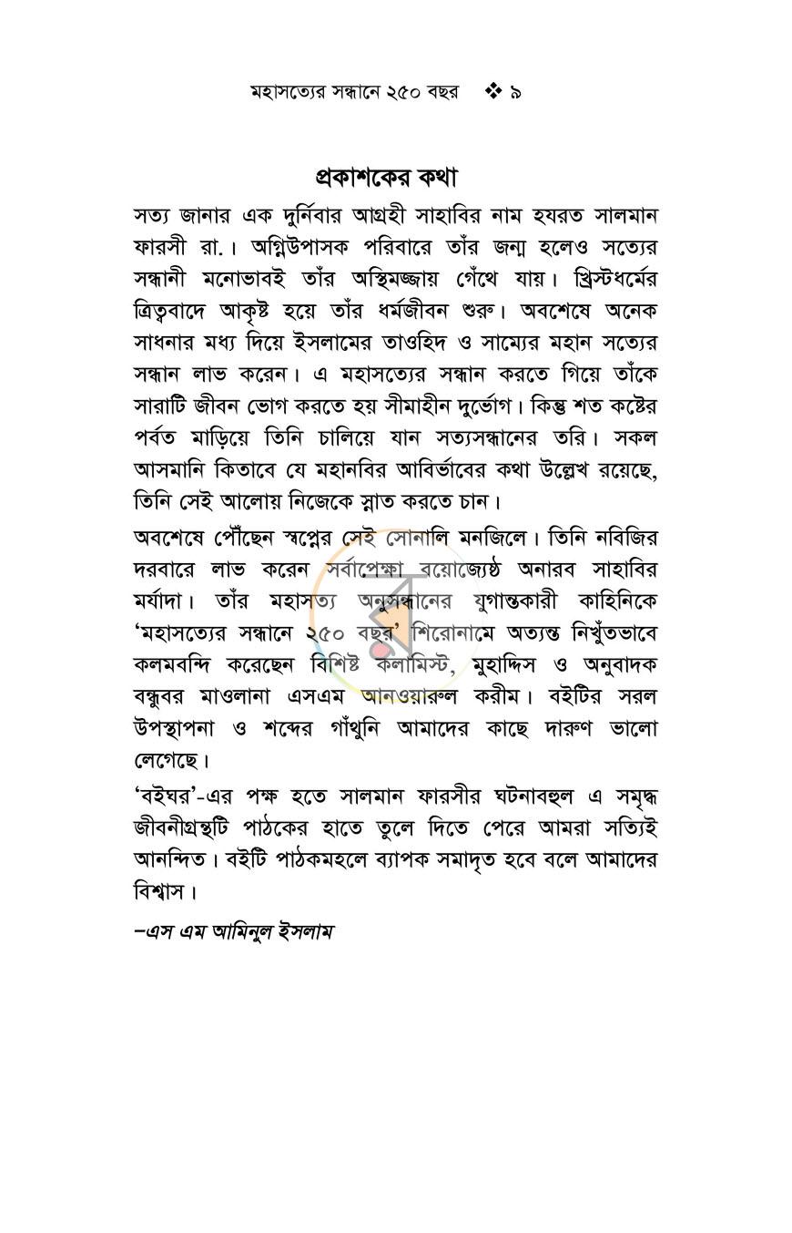 পাতা 5
