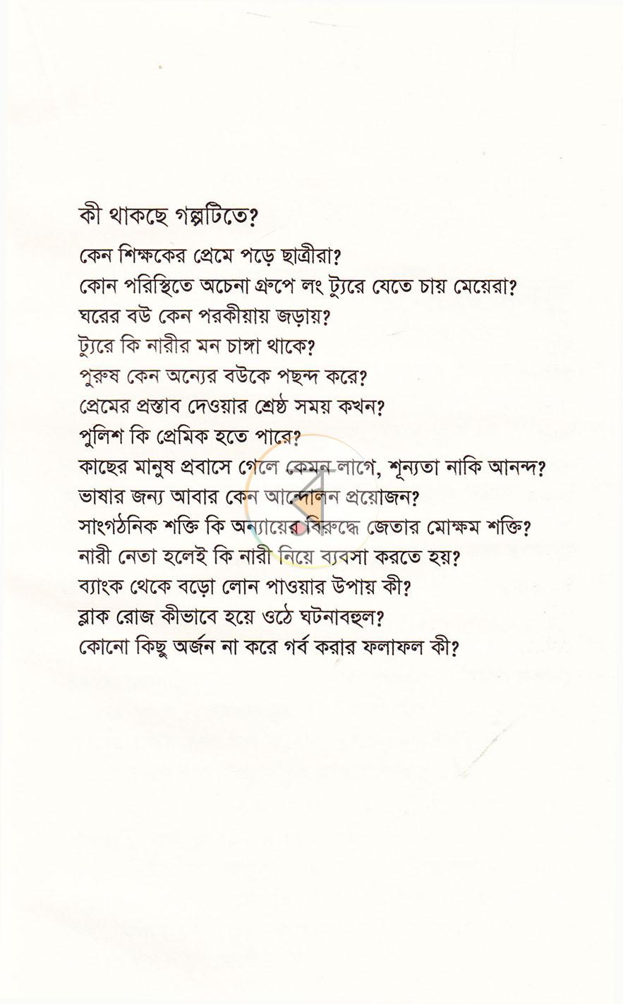 পাতা 5