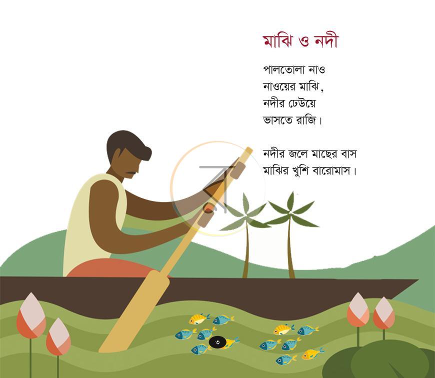 পাতা 2