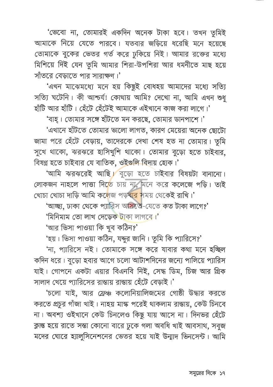 পাতা 14
