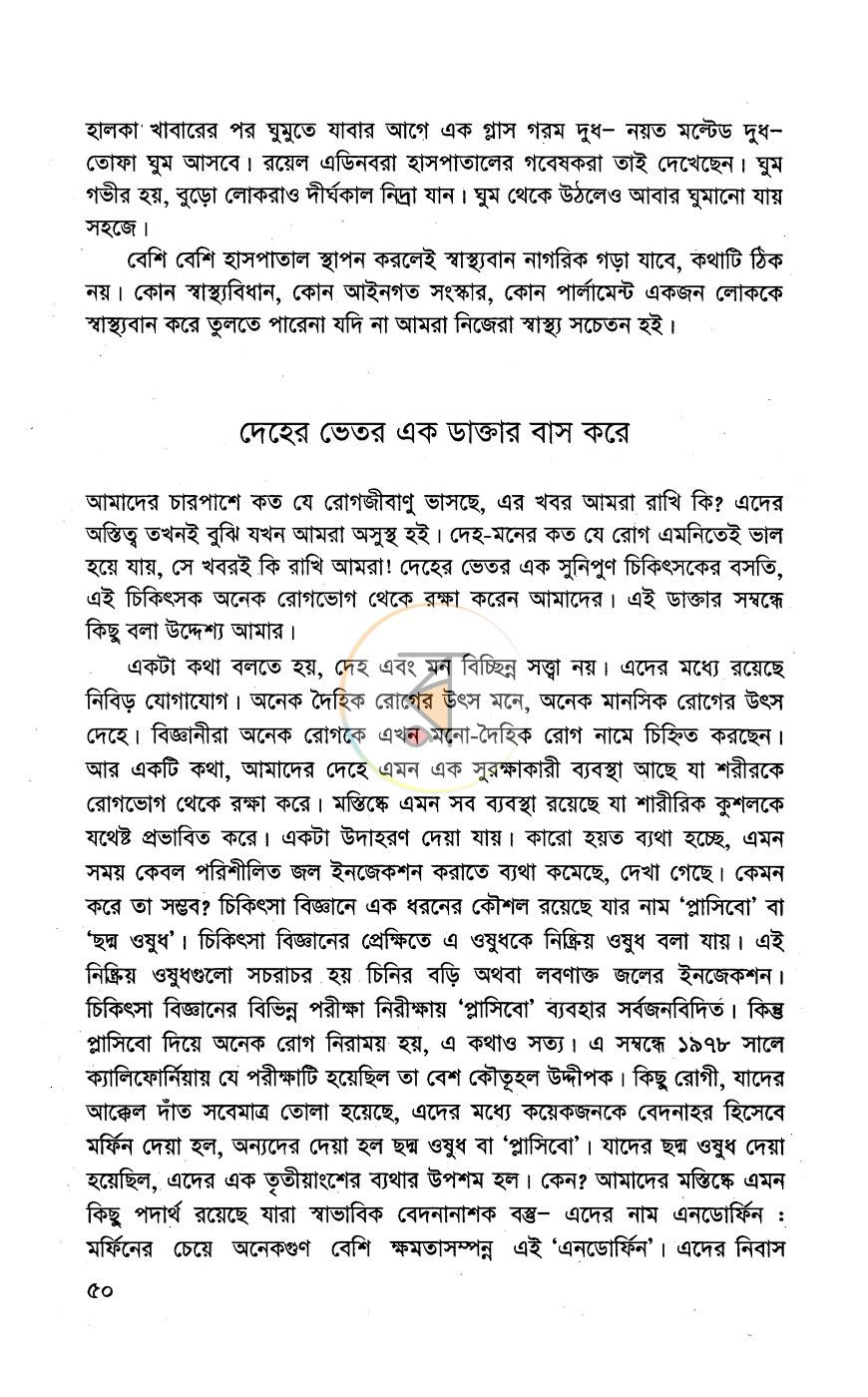 পাতা 11