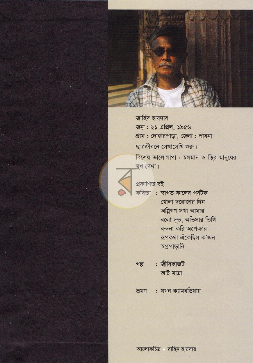 পাতা 10