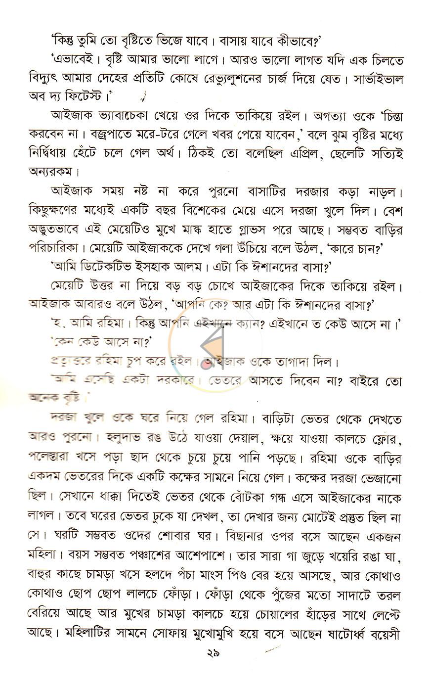 পাতা 14