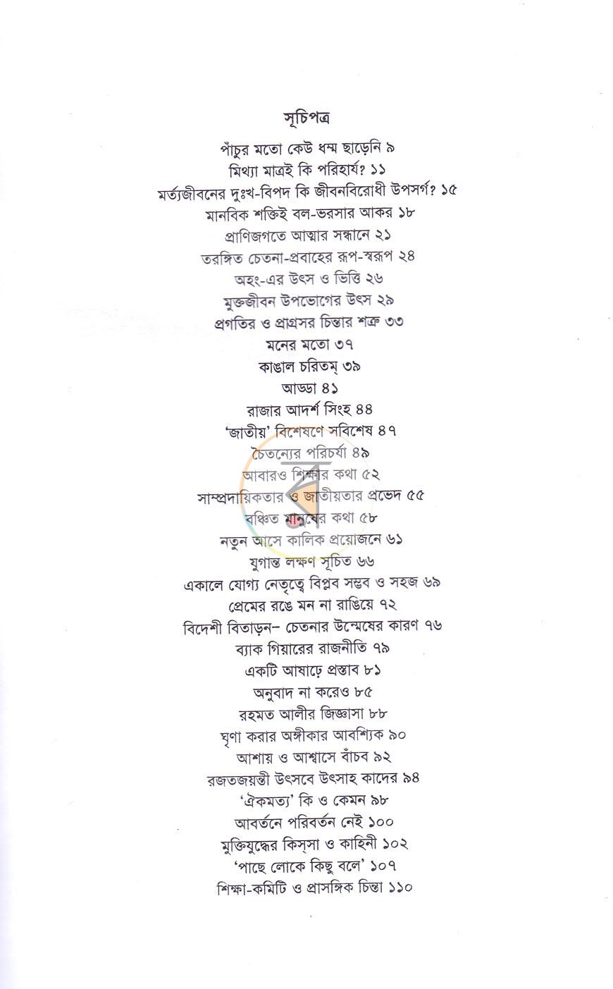 পাতা 3