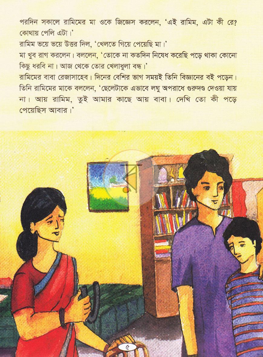পাতা 4