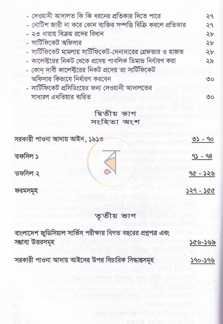 পাতা 3