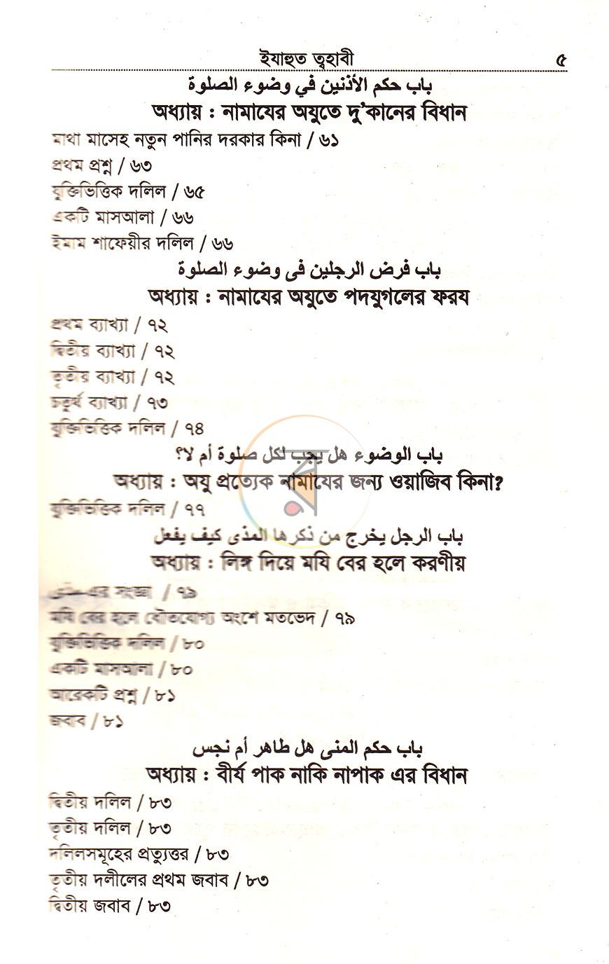 পাতা 3